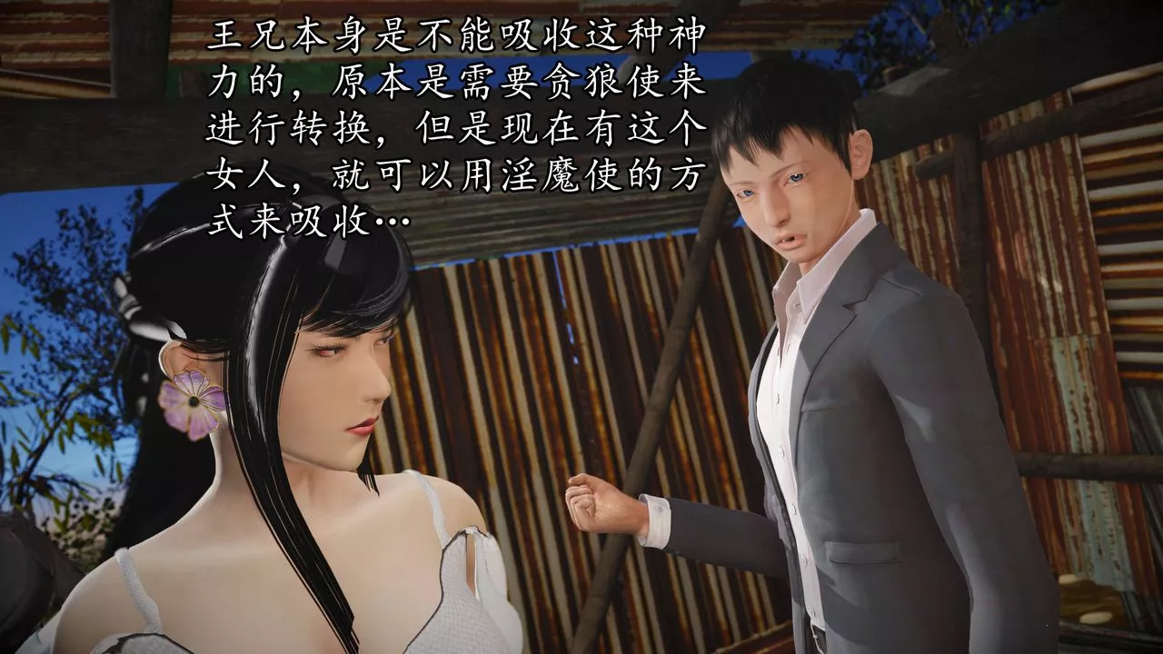 [3D]魔域人间-第62话 - 图片 52