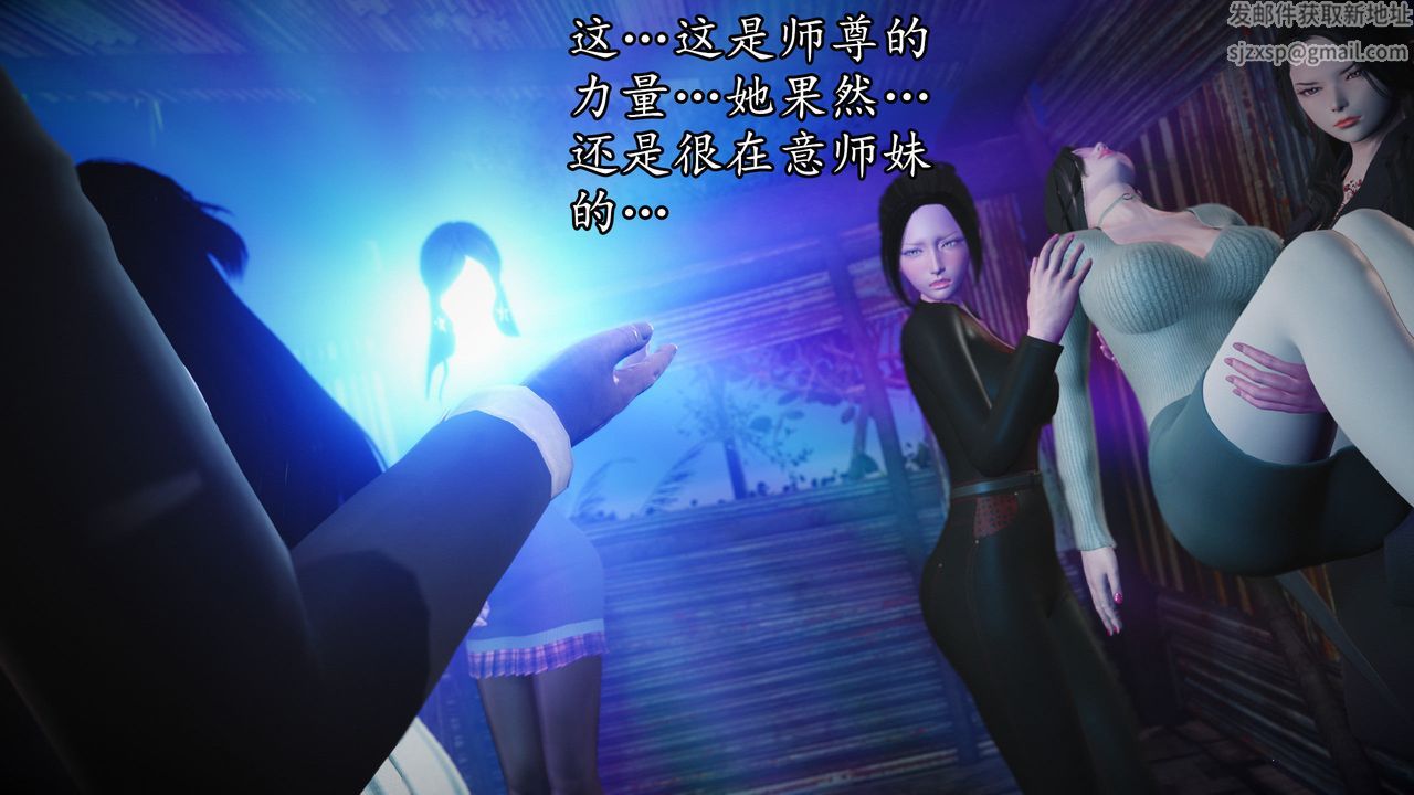 [3D]魔域人间第62话