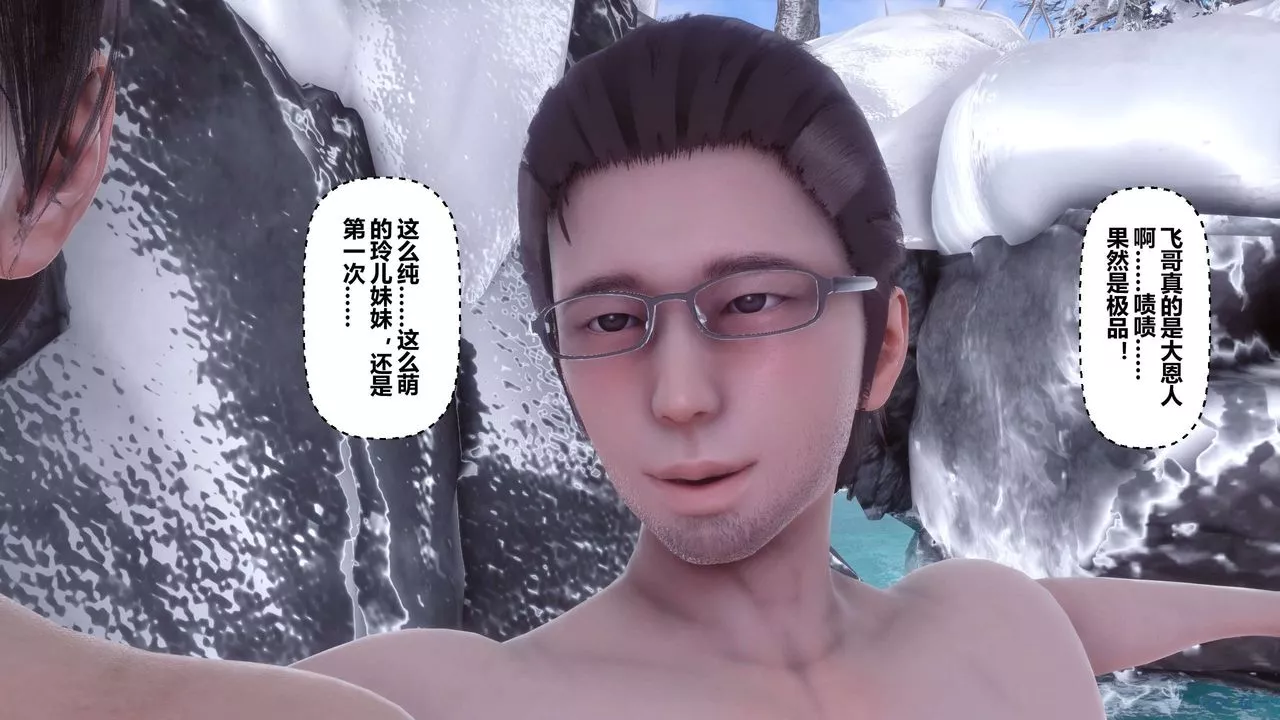 [3D]秘密高清无码版-第56话 - 图片 106