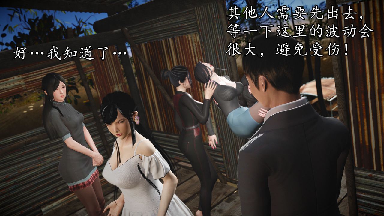 [3D]魔域人间第62话