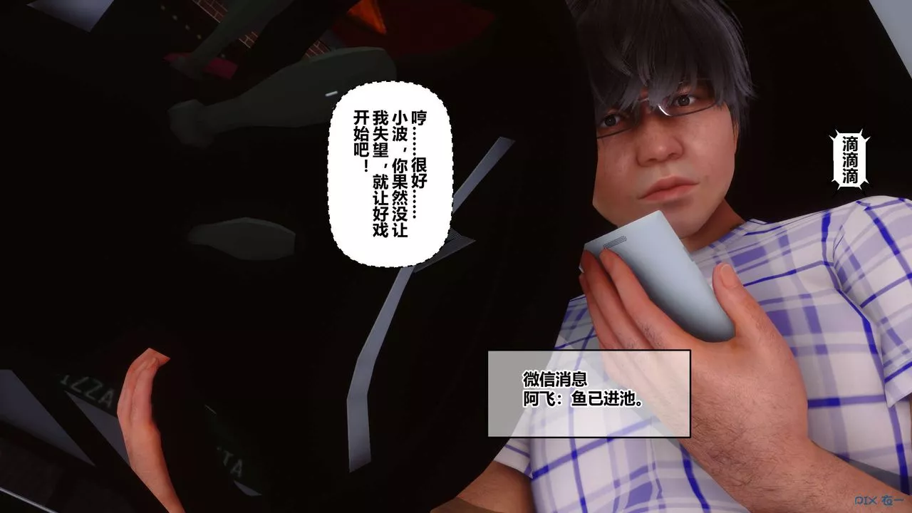 [3D]秘密高清無碼版第56話