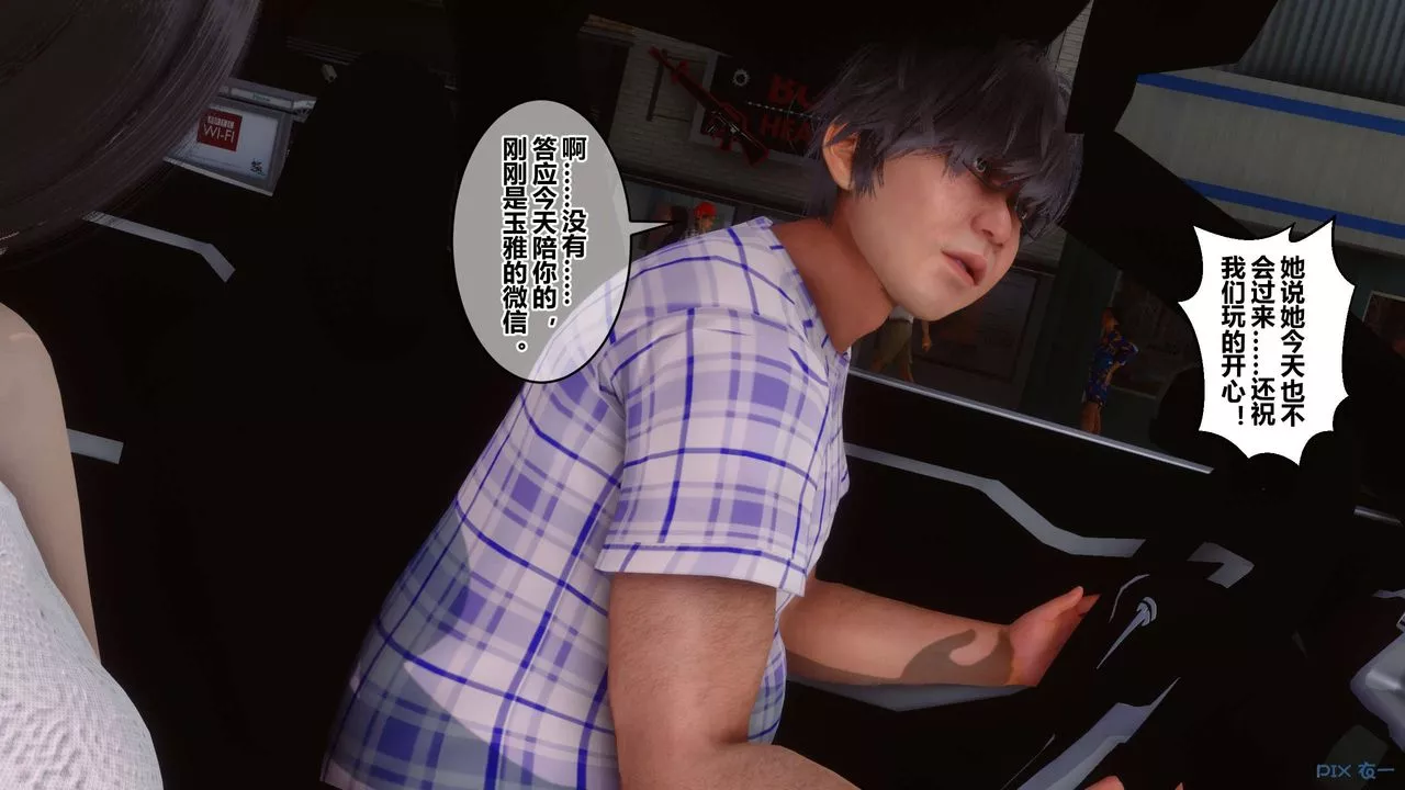 [3D]秘密高清无码版-第56话 - 图片 113