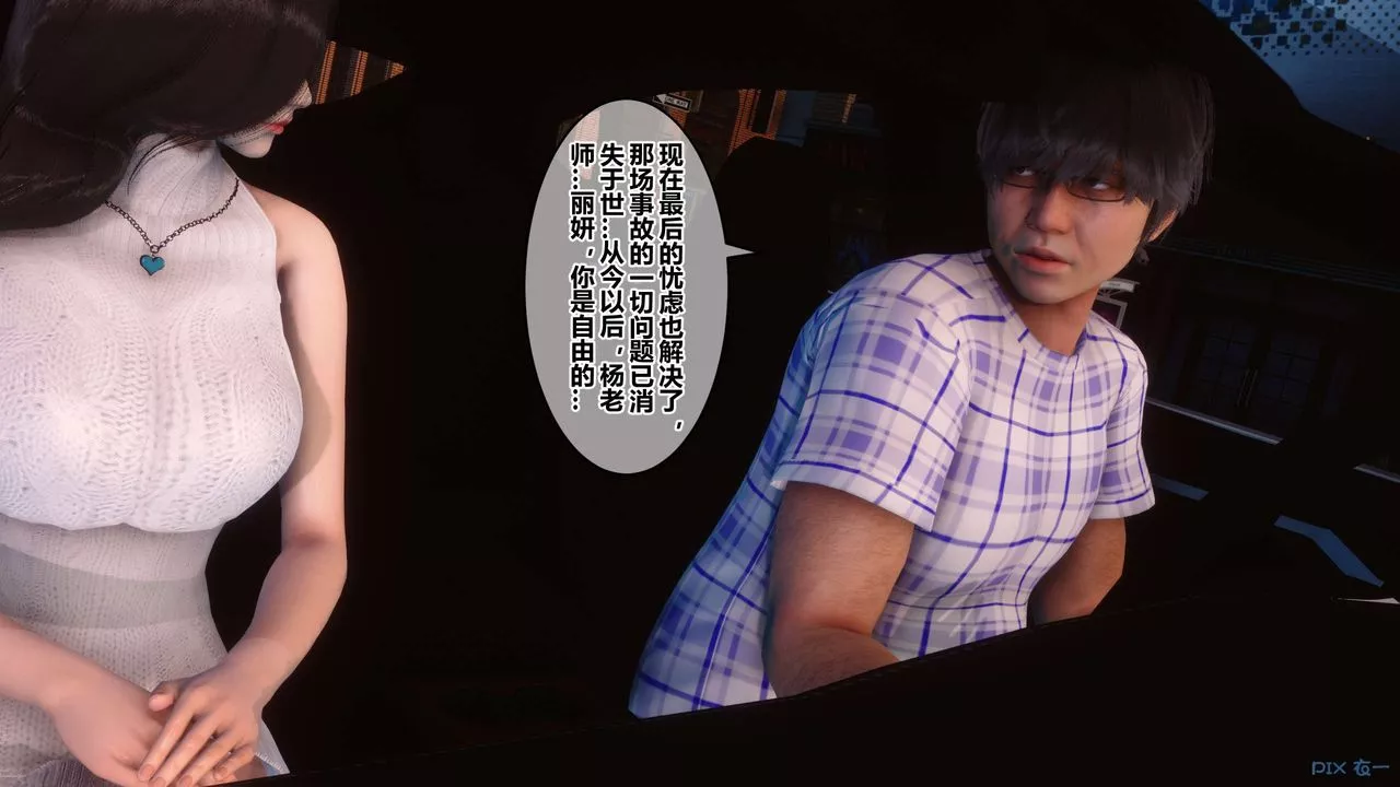 [3D]秘密高清無碼版第56話