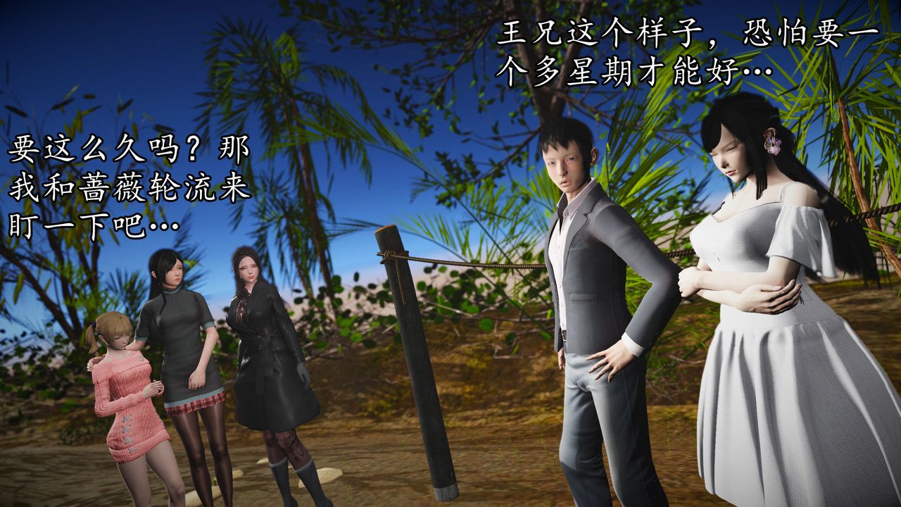 [3D]魔域人间第62话