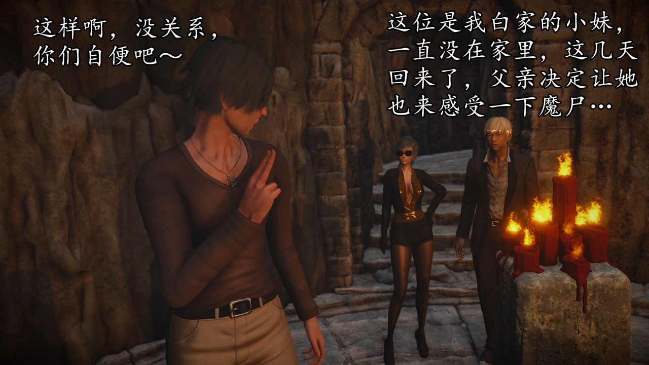 [3D]魔域人间第62话