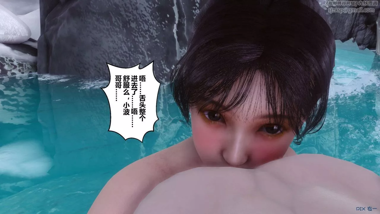 [3D]秘密高清無碼版第57話