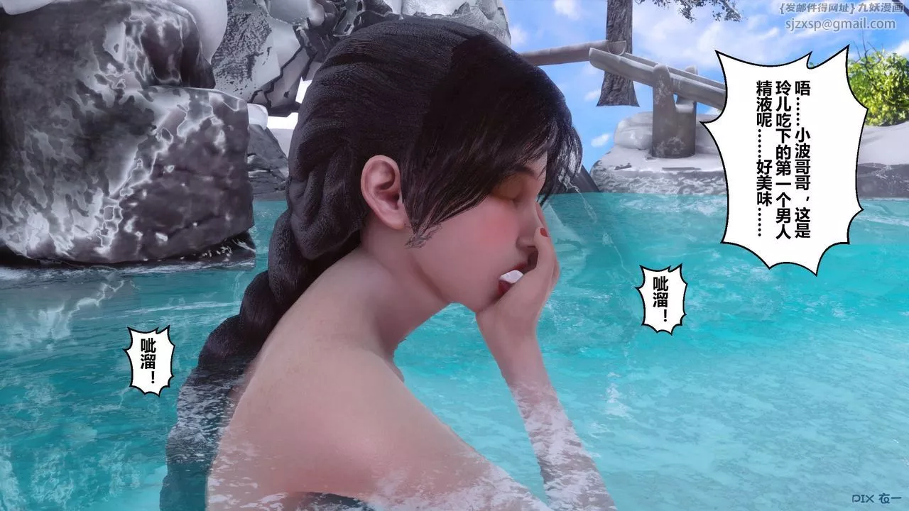 [3D]秘密高清无码版-第57话 - 图片 14