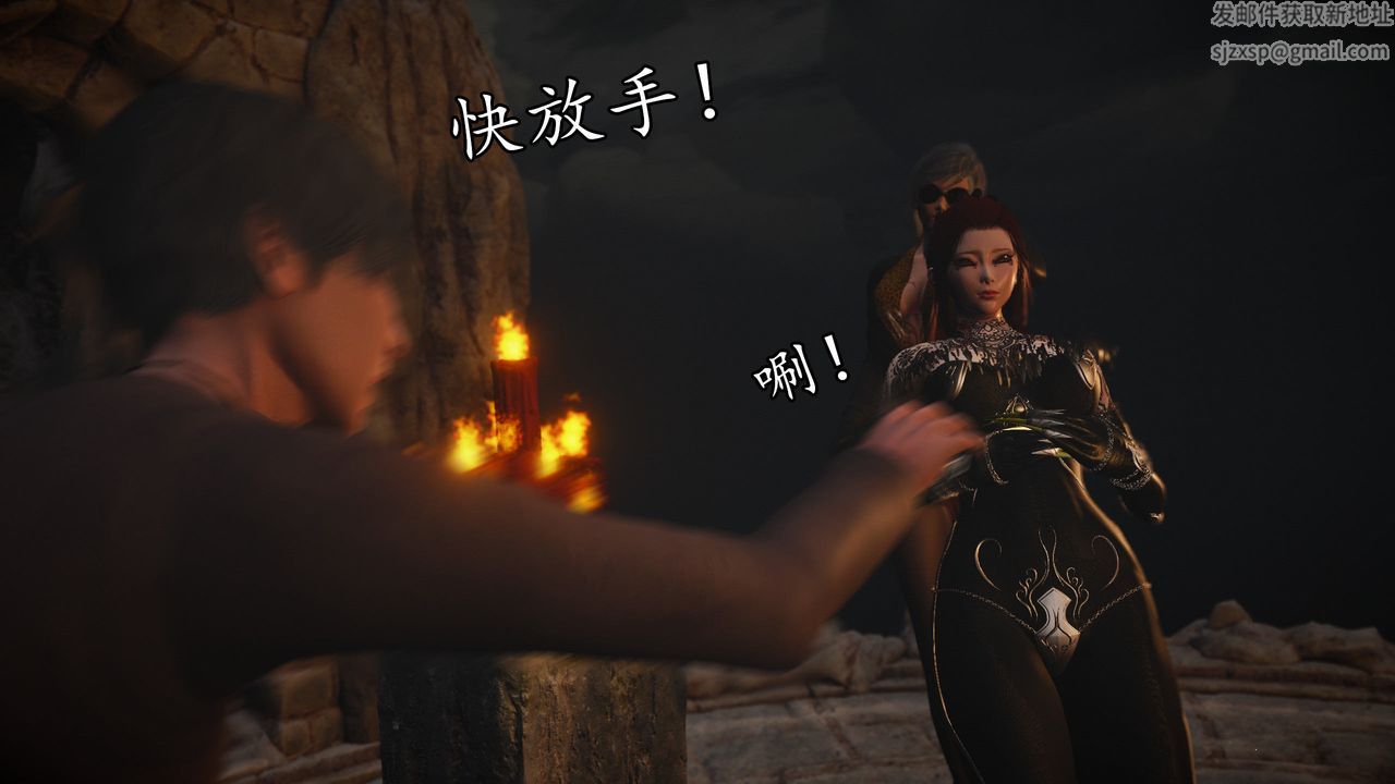 [3D]魔域人间第62话