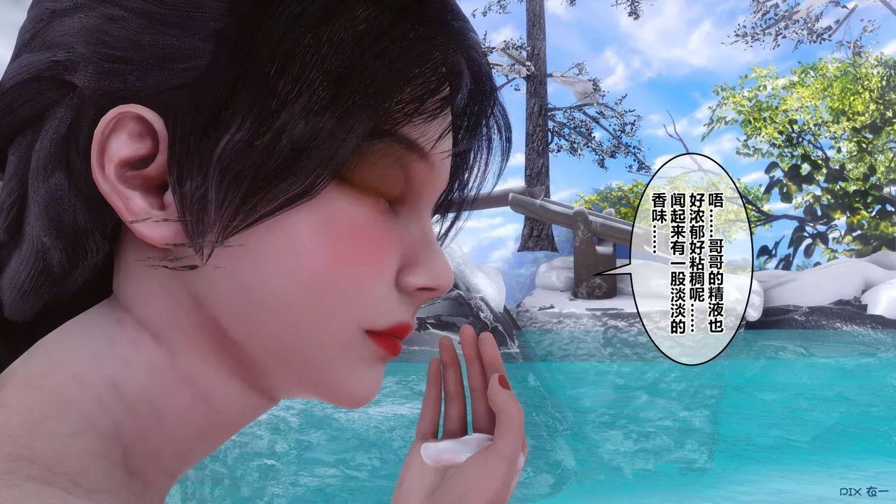 [3D]秘密高清無碼版第57話