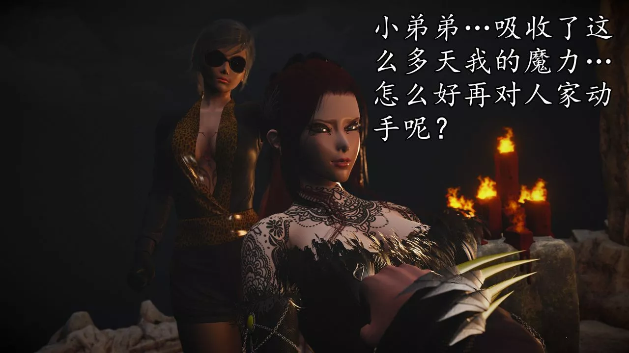 [3D]魔域人间-第62话 - 图片 87