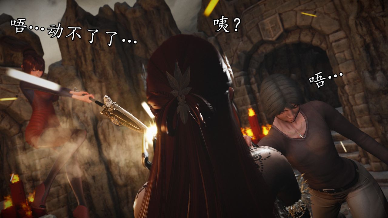 [3D]魔域人间第62话