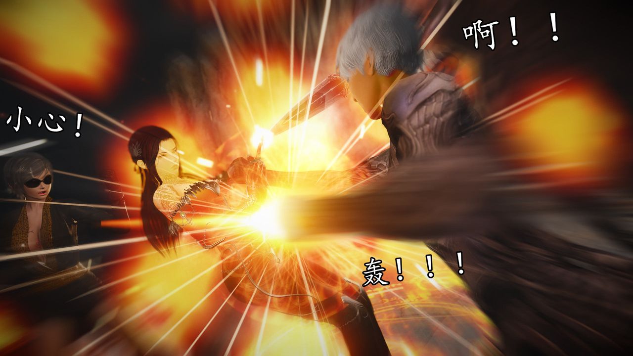 [3D]魔域人间第62话