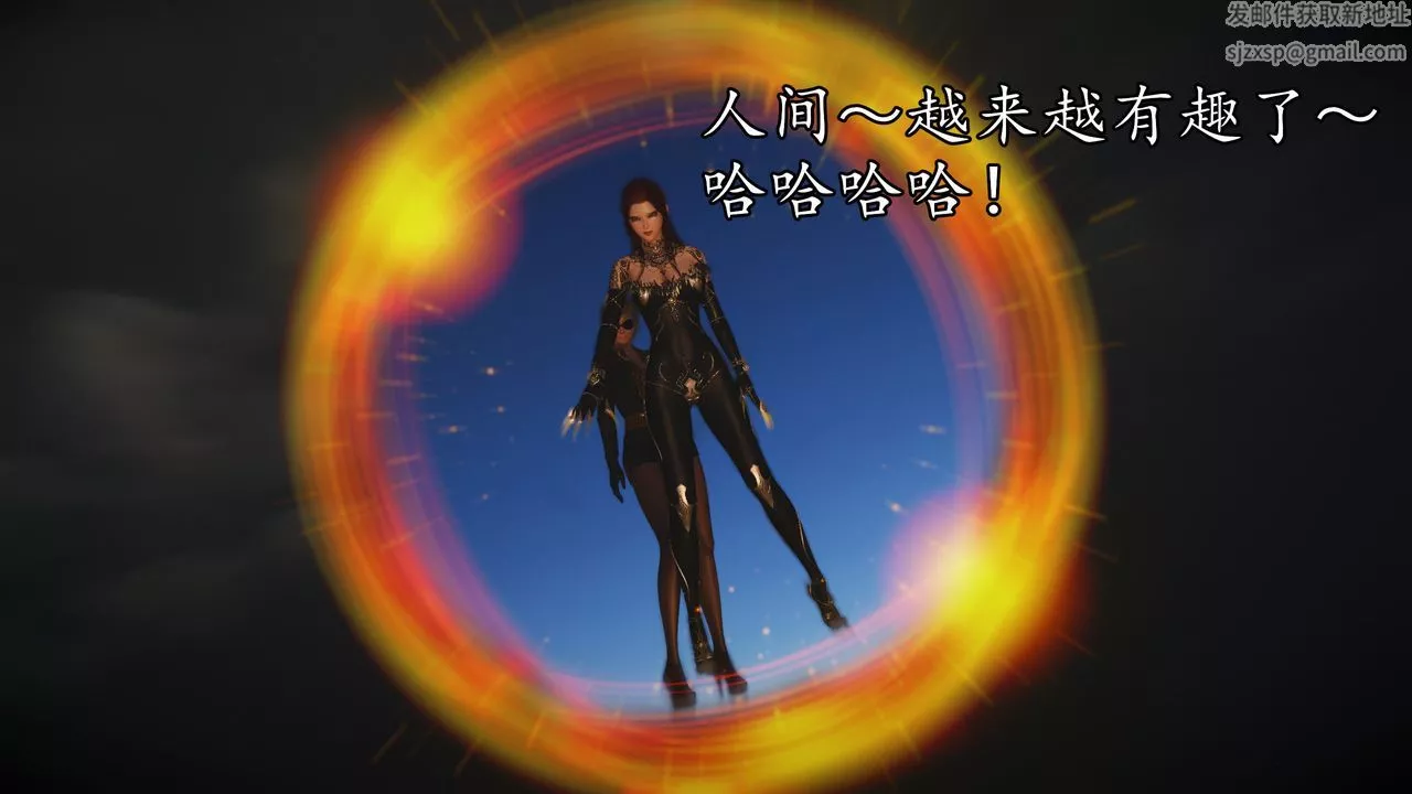 [3D]魔域人間第62話