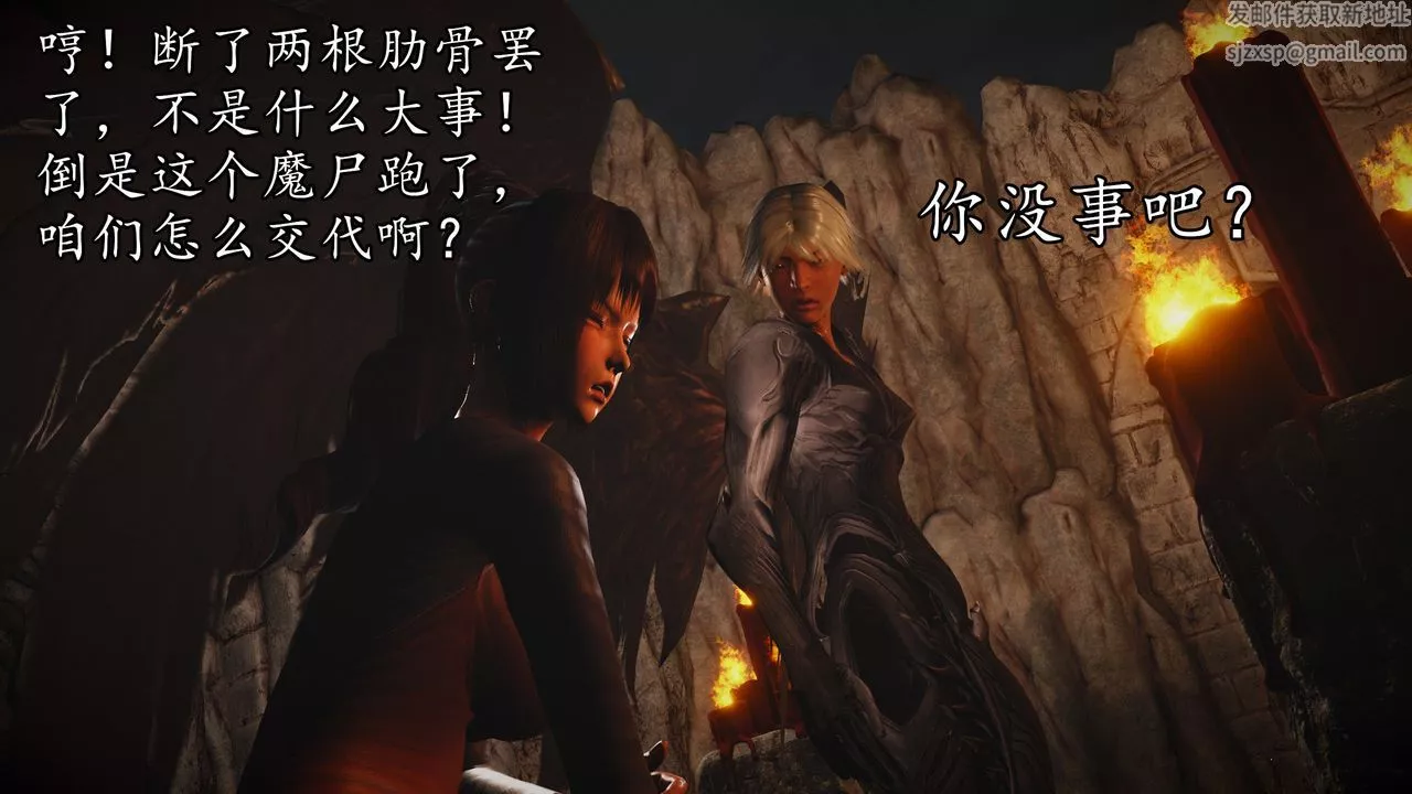 [3D]魔域人间-第62话 - 图片 103