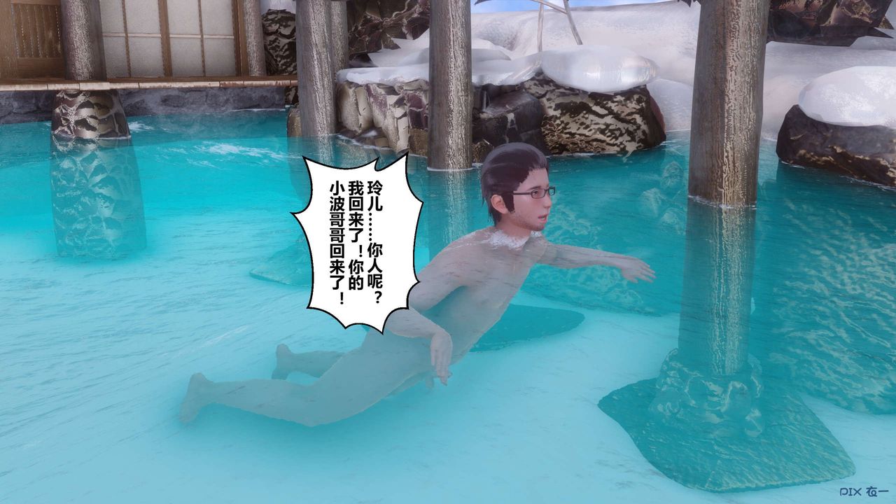 [3D]秘密高清无码版第57话