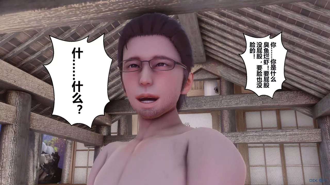 [3D]秘密高清無碼版第57話
