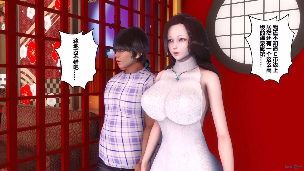 [3D]秘密高清无码版-第57话 - 图片 40