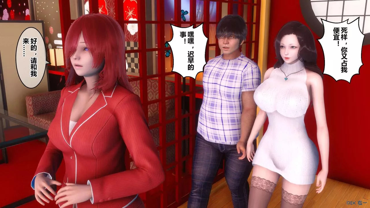[3D]秘密高清无码版-第57话 - 图片 43