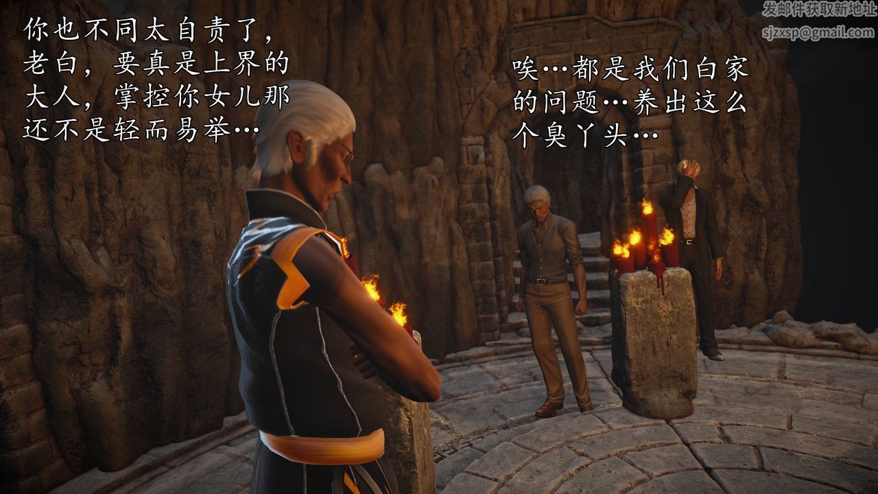 [3D]魔域人間第63話