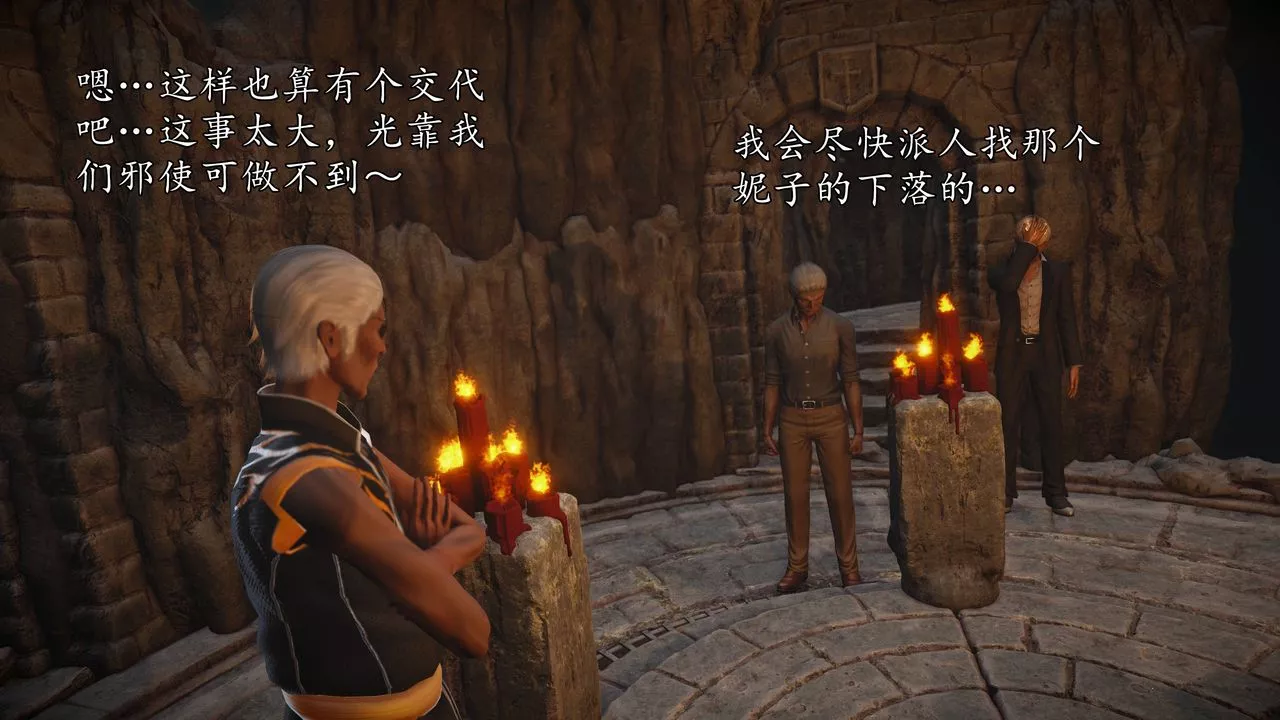 [3D]魔域人间-第63话 - 图片 6