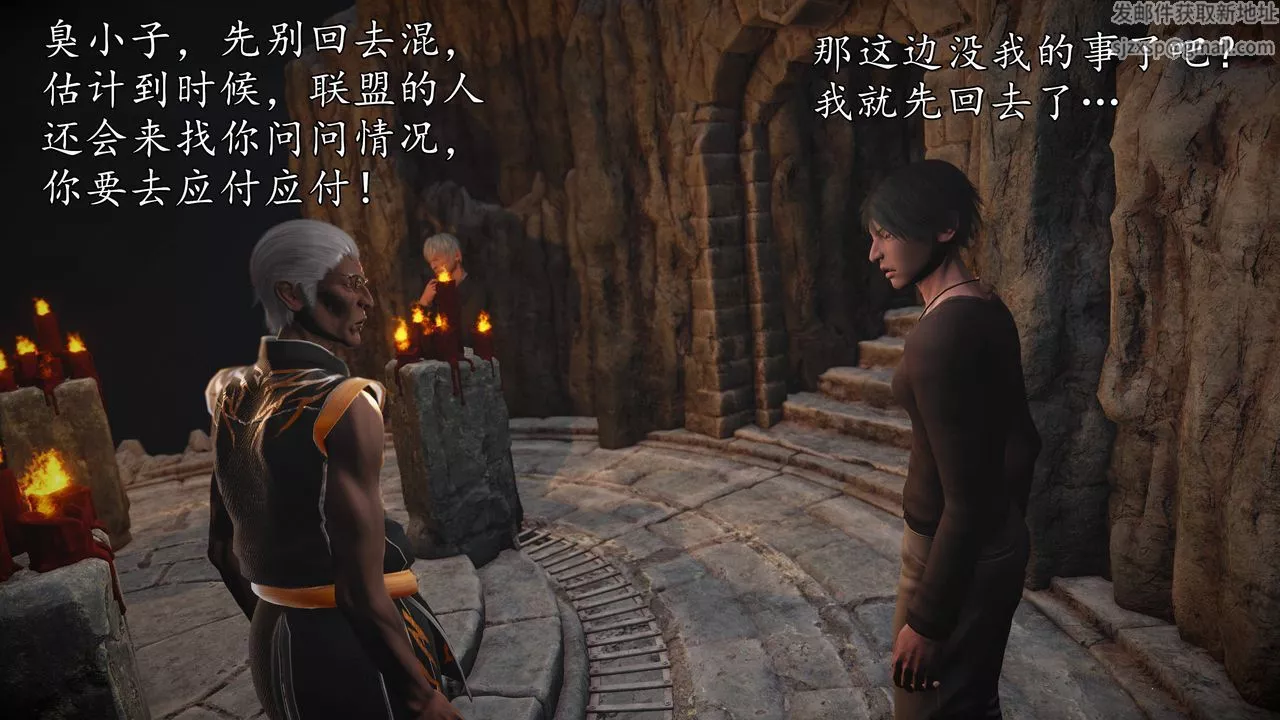 [3D]魔域人間第63話