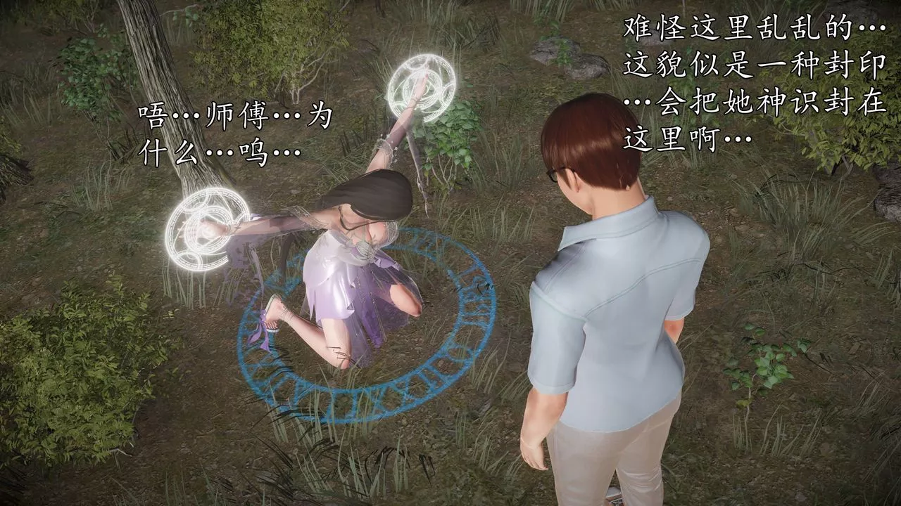 [3D]魔域人间-第63话 - 图片 13