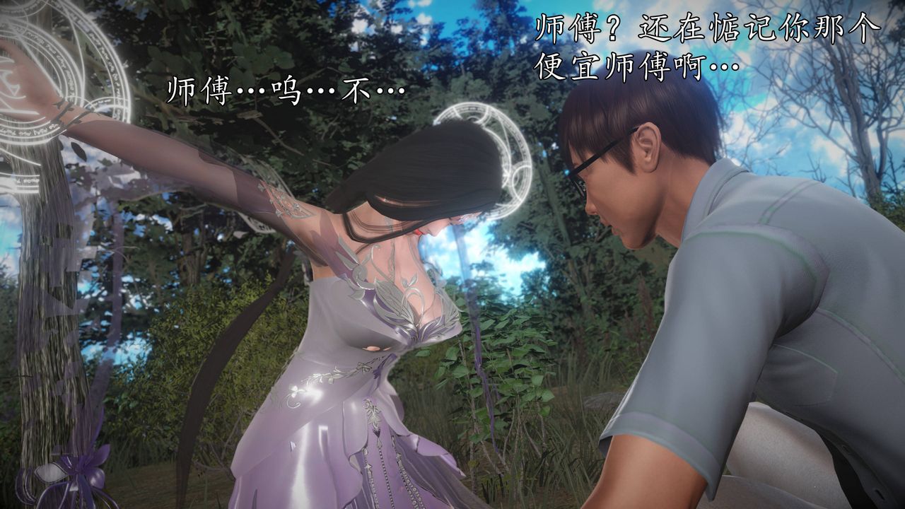 [3D]魔域人间第63话