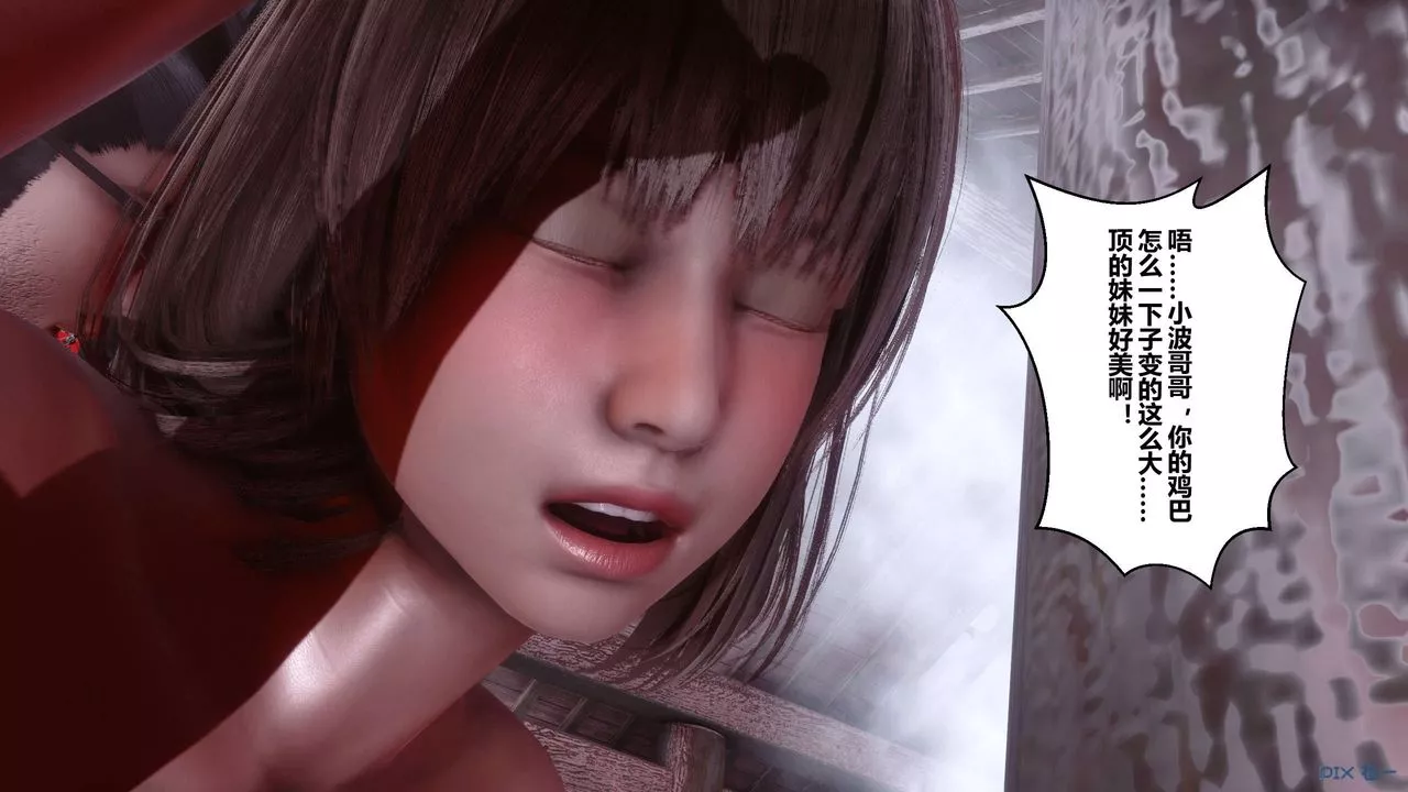 [3D]秘密高清无码版-第57话 - 图片 65