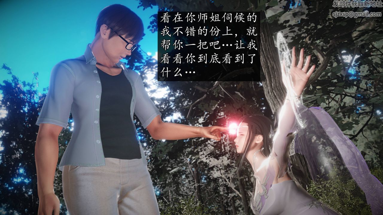 [3D]魔域人间第63话