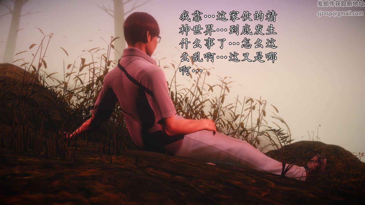 [3D]魔域人间第63话