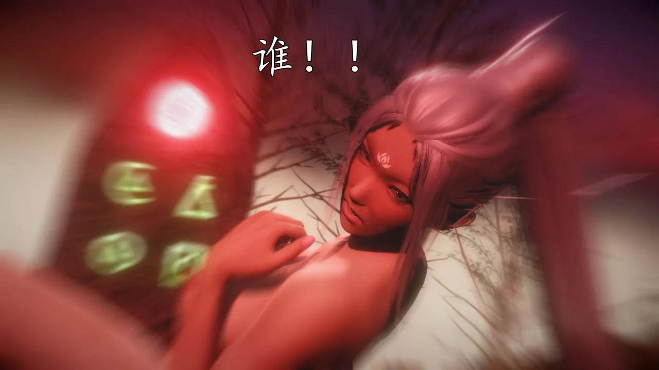[3D]魔域人間第63話