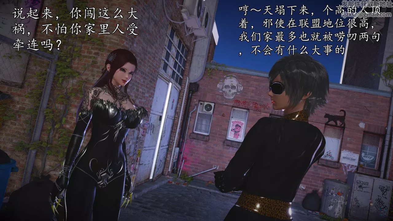 [3D]魔域人间-第63话 - 图片 40