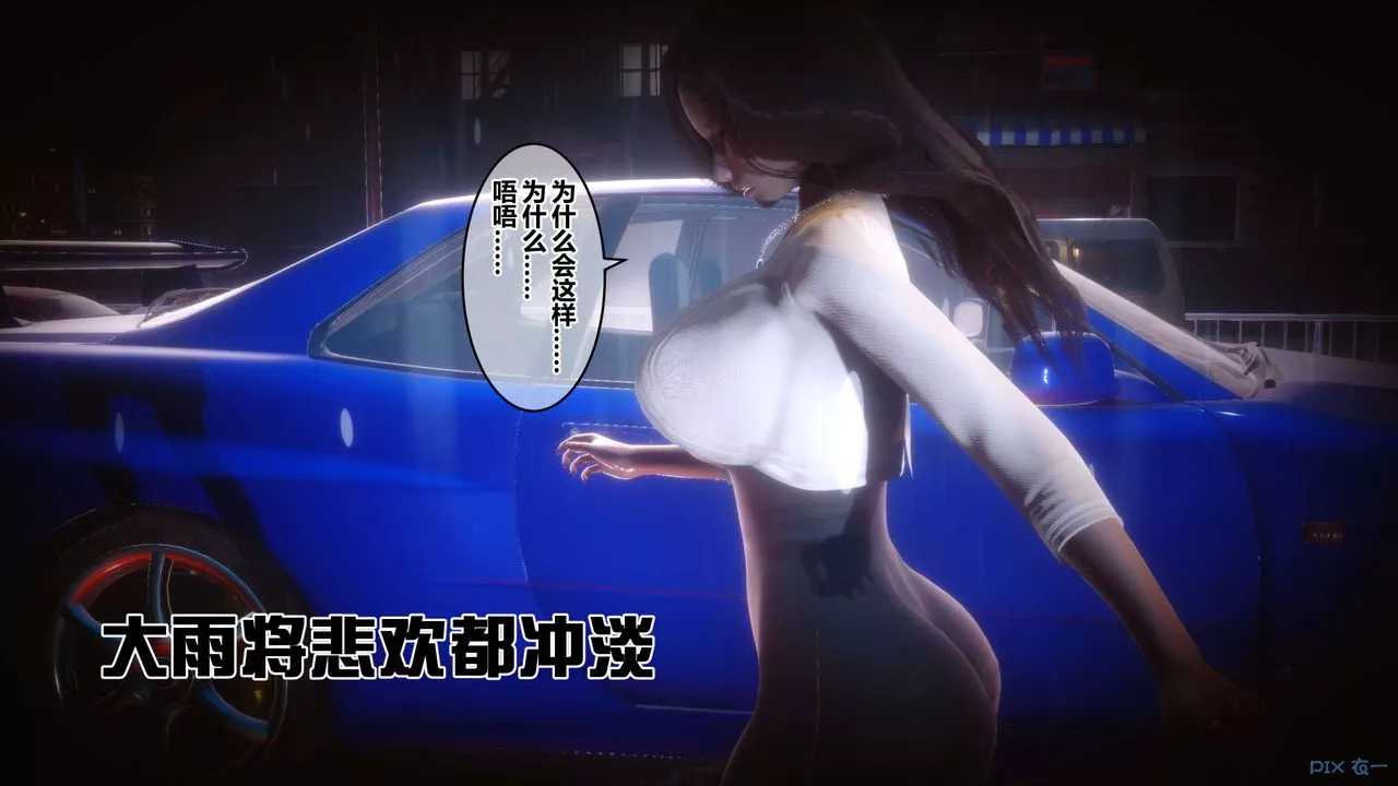 [3D]秘密高清无码版-第57话 - 图片 87