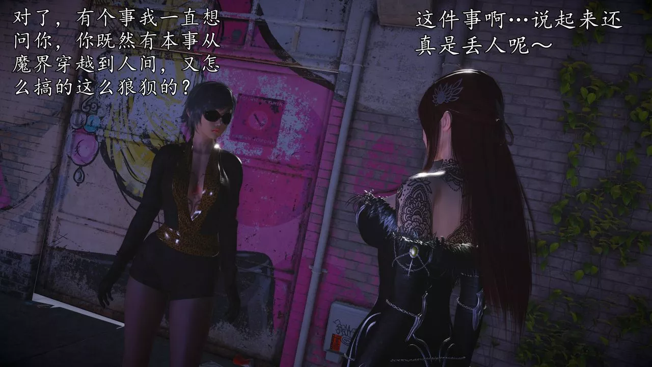 [3D]魔域人间-第63话 - 图片 41