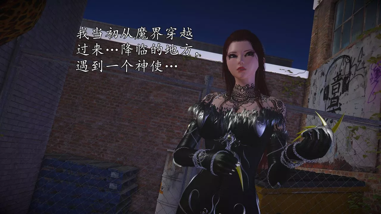 [3D]魔域人間第63話