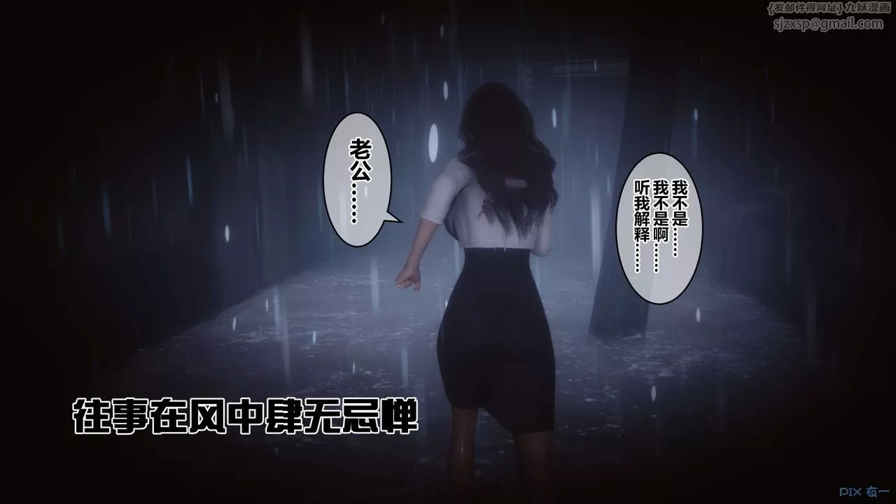 [3D]秘密高清無碼版第57話