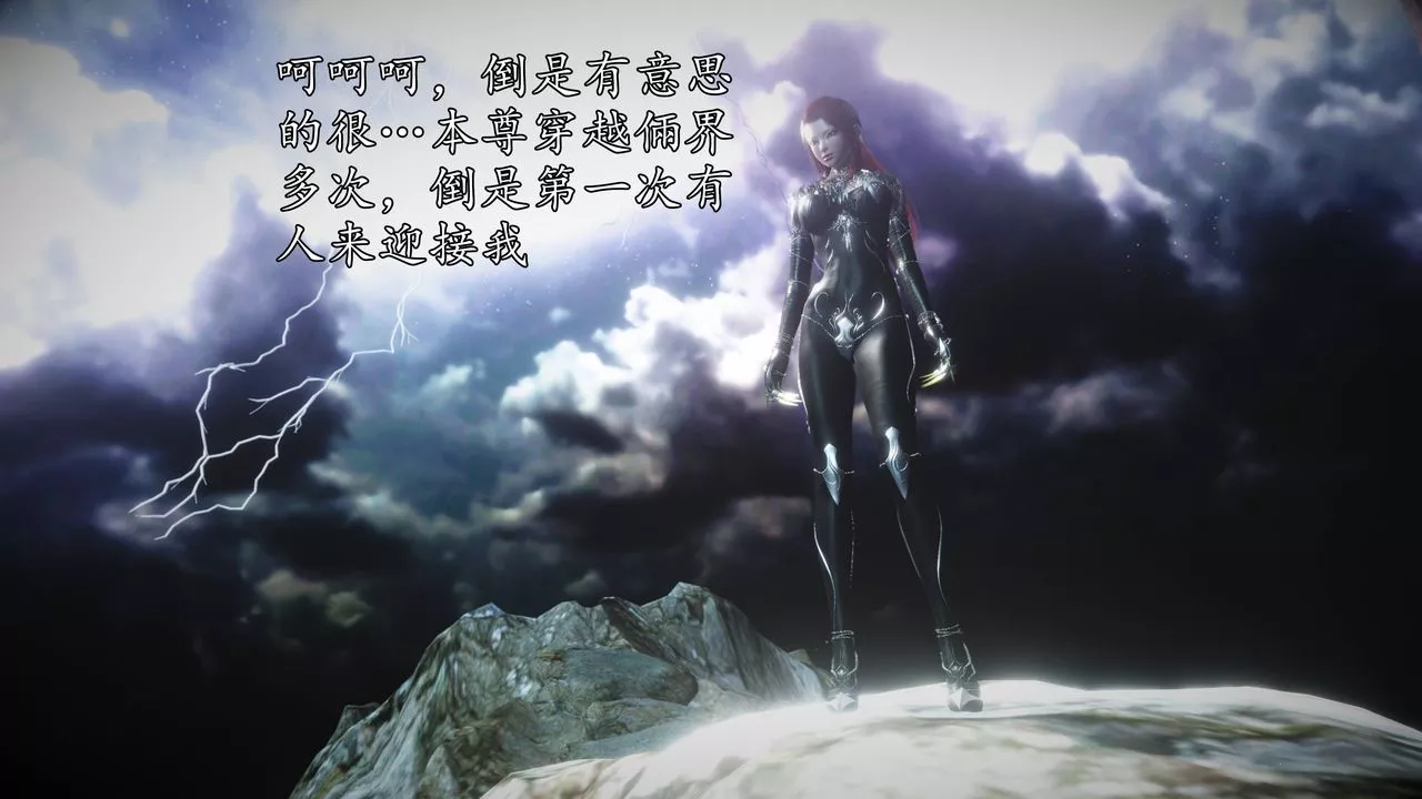 [3D]魔域人间-第63话 - 图片 43