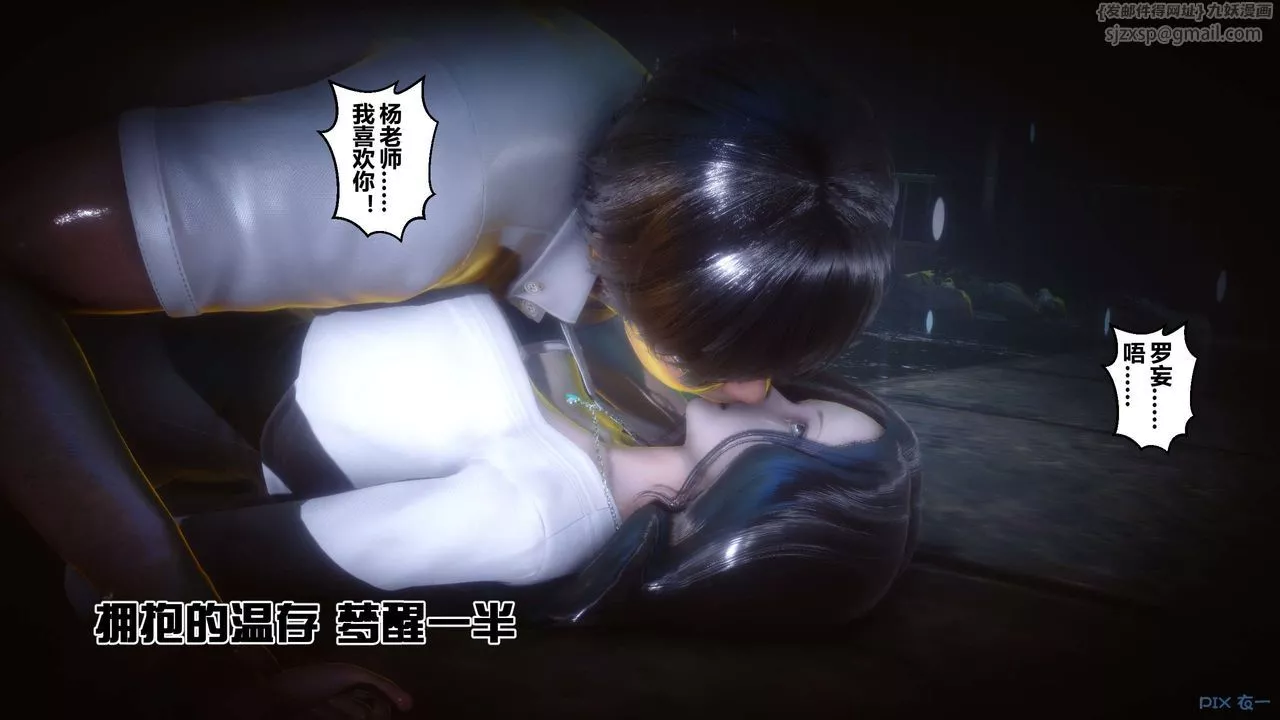 [3D]秘密高清无码版-第57话 - 图片 90