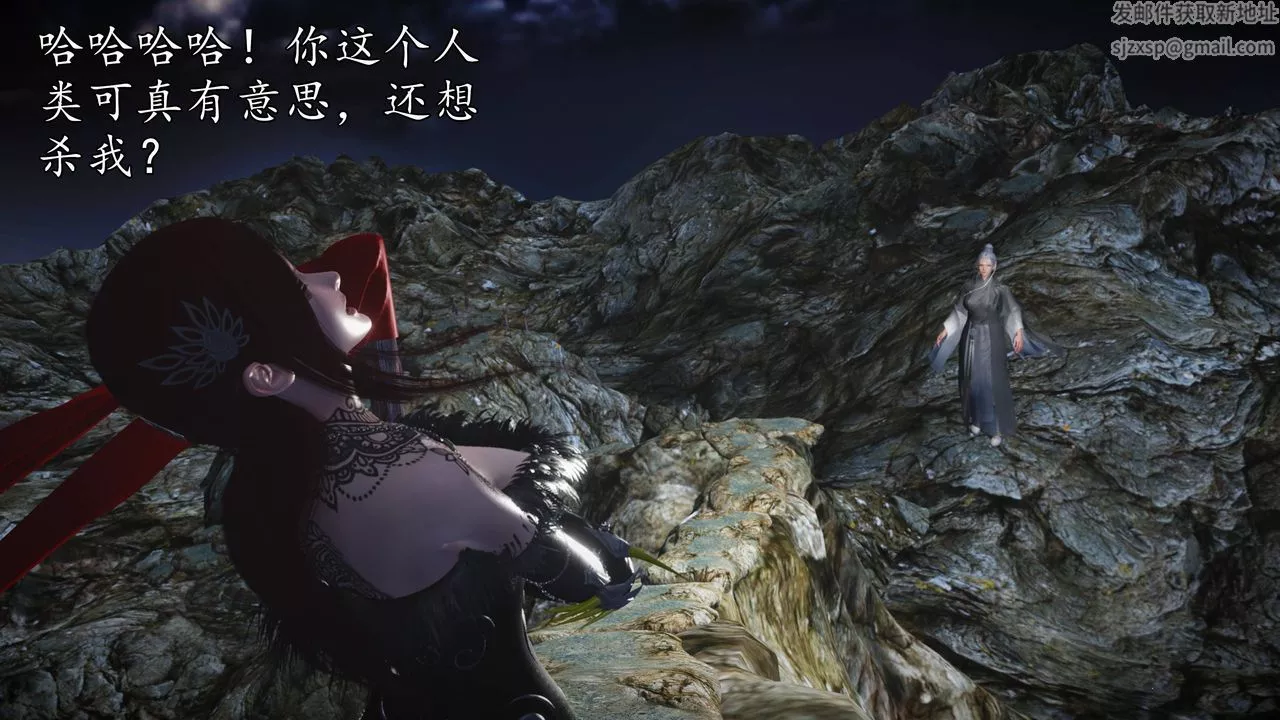 [3D]魔域人间-第63话 - 图片 46