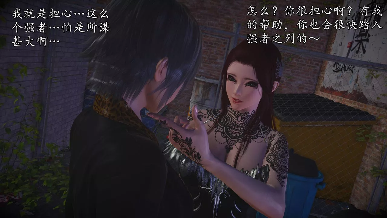 [3D]魔域人間第63話