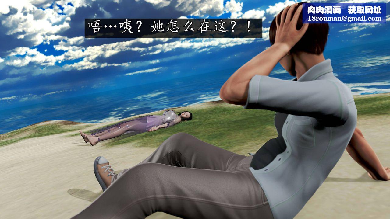 [3D]魔域人间第63话