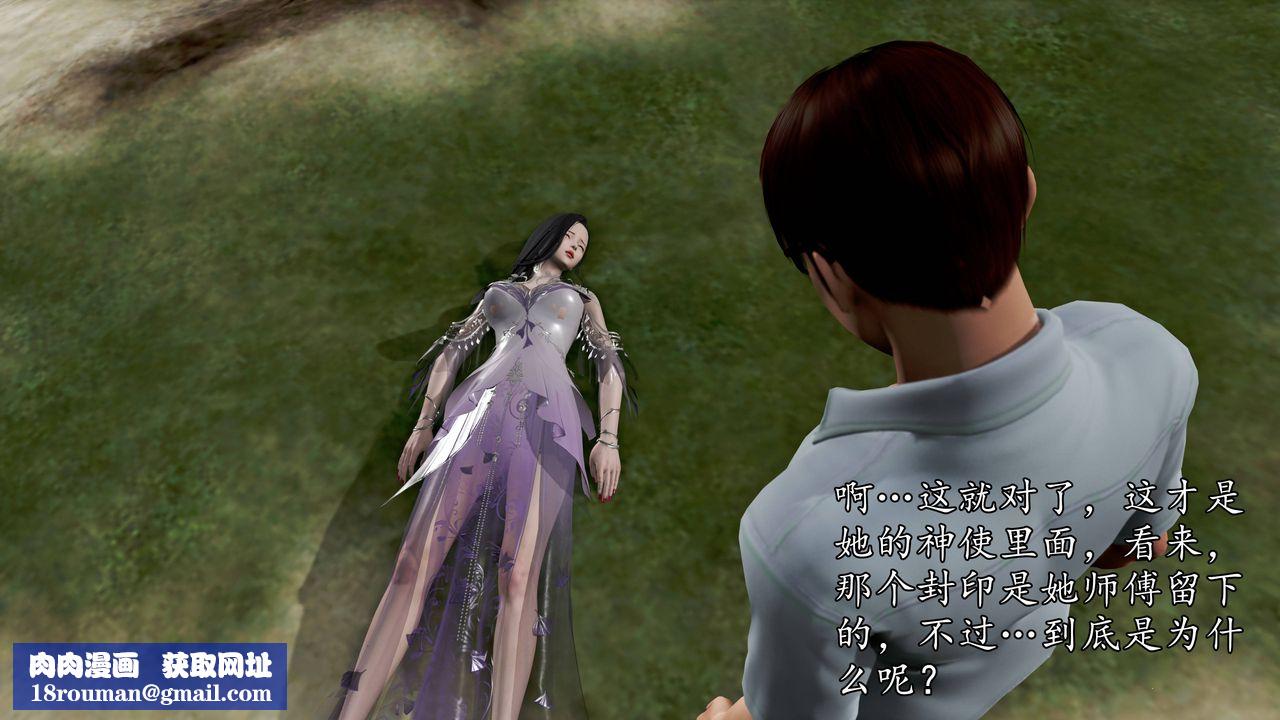 [3D]魔域人间第63话