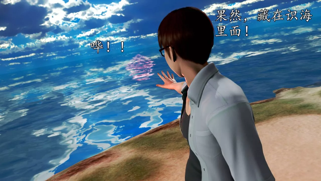 [3D]魔域人间-第63话 - 图片 60