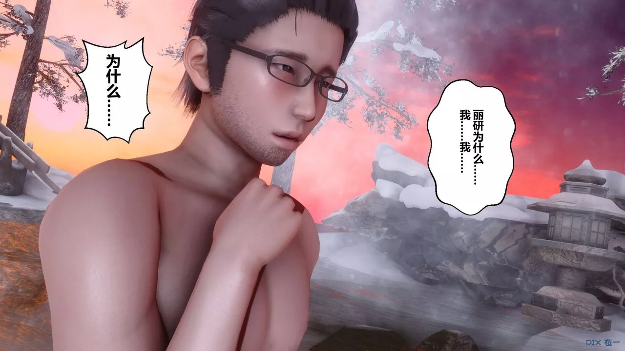 [3D]秘密高清無碼版第57話