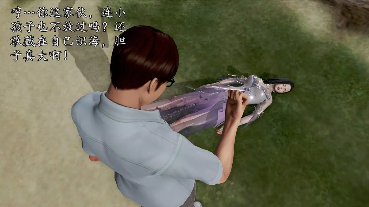 [3D]魔域人间-第63话 - 图片 62