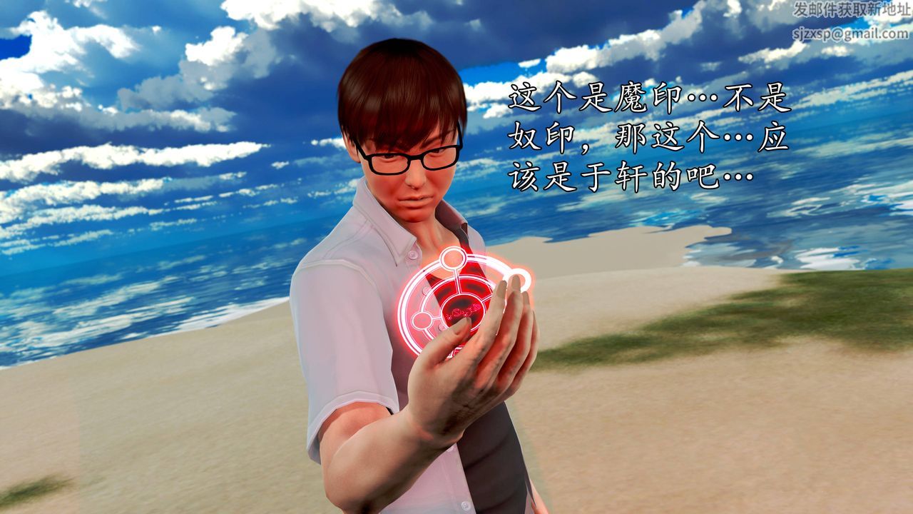 [3D]魔域人间第63话