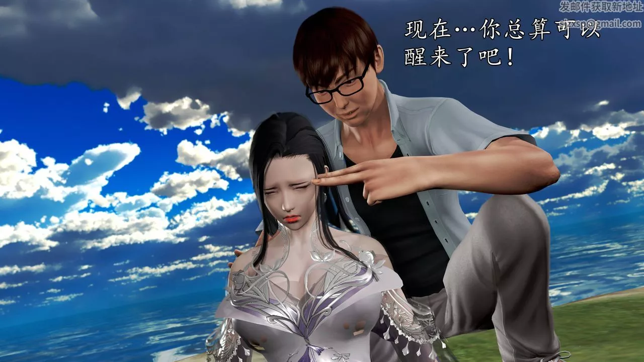 [3D]魔域人間第63話