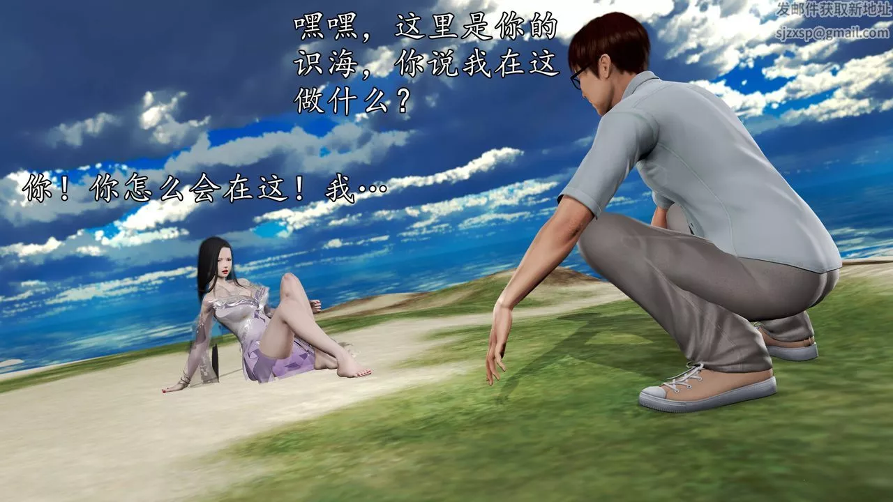 [3D]魔域人間第63話