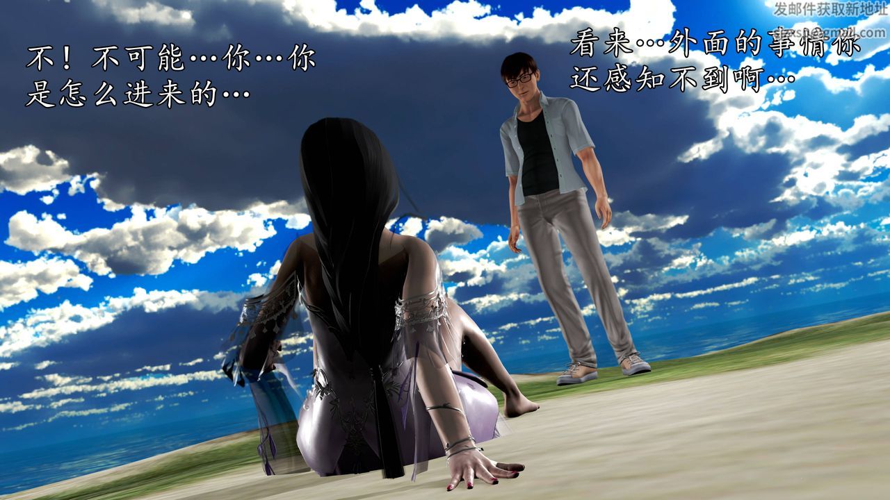 [3D]魔域人间第63话