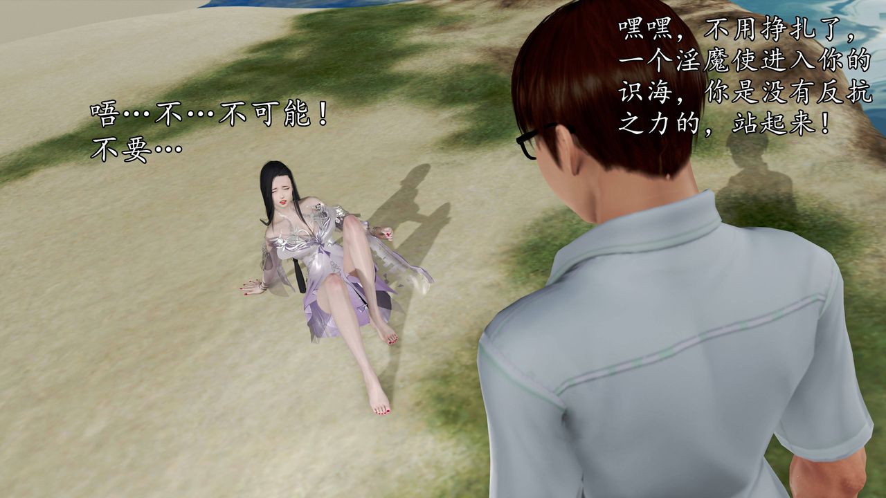 [3D]魔域人间第63话